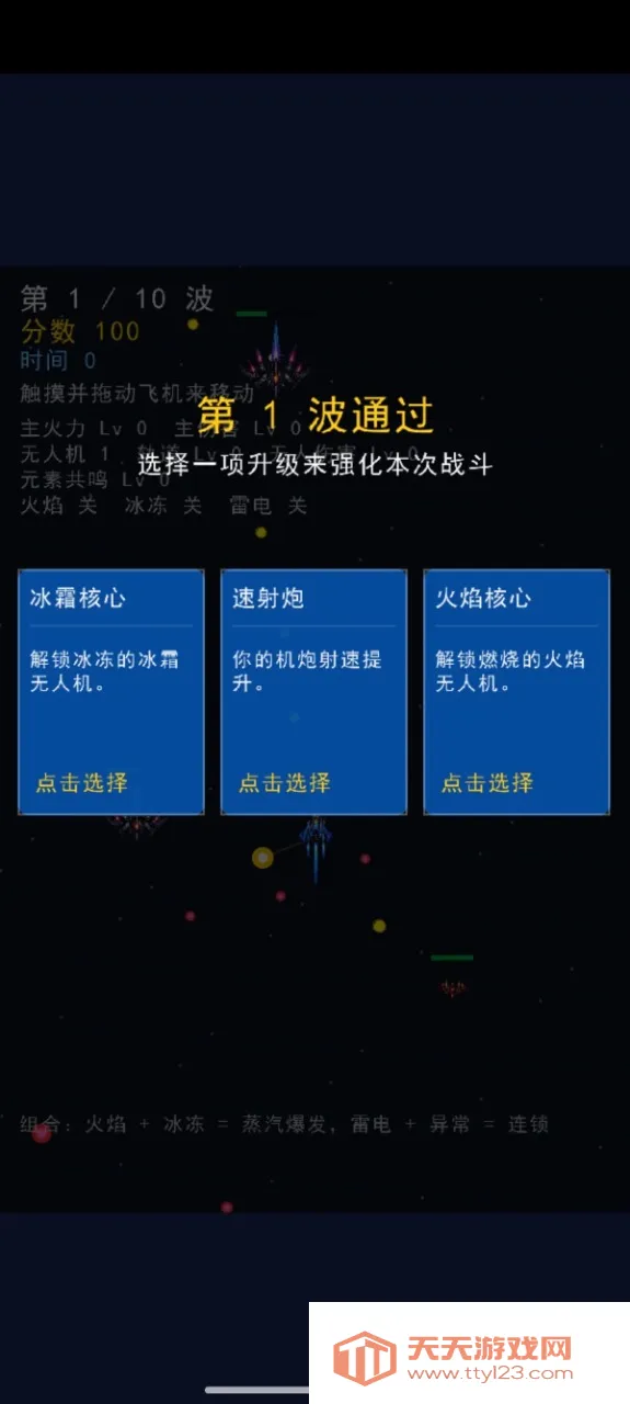 ����ɻ���ս(���ɻ���ս)v1.0 ��׿���ͼ2