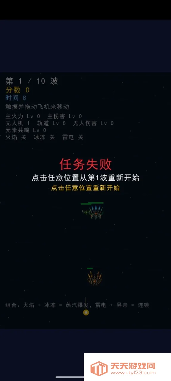 ����ɻ���ս(���ɻ���ս)v1.0 ��׿���ͼ0
