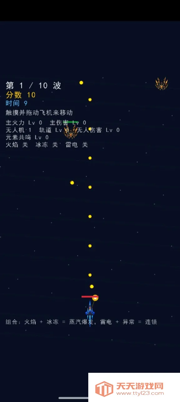 ����ɻ���ս(���ɻ���ս)v1.0 ��׿���ͼ1