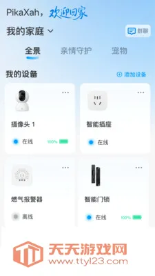 ������������(�ǻ�����ƽ̨)��ͼ2