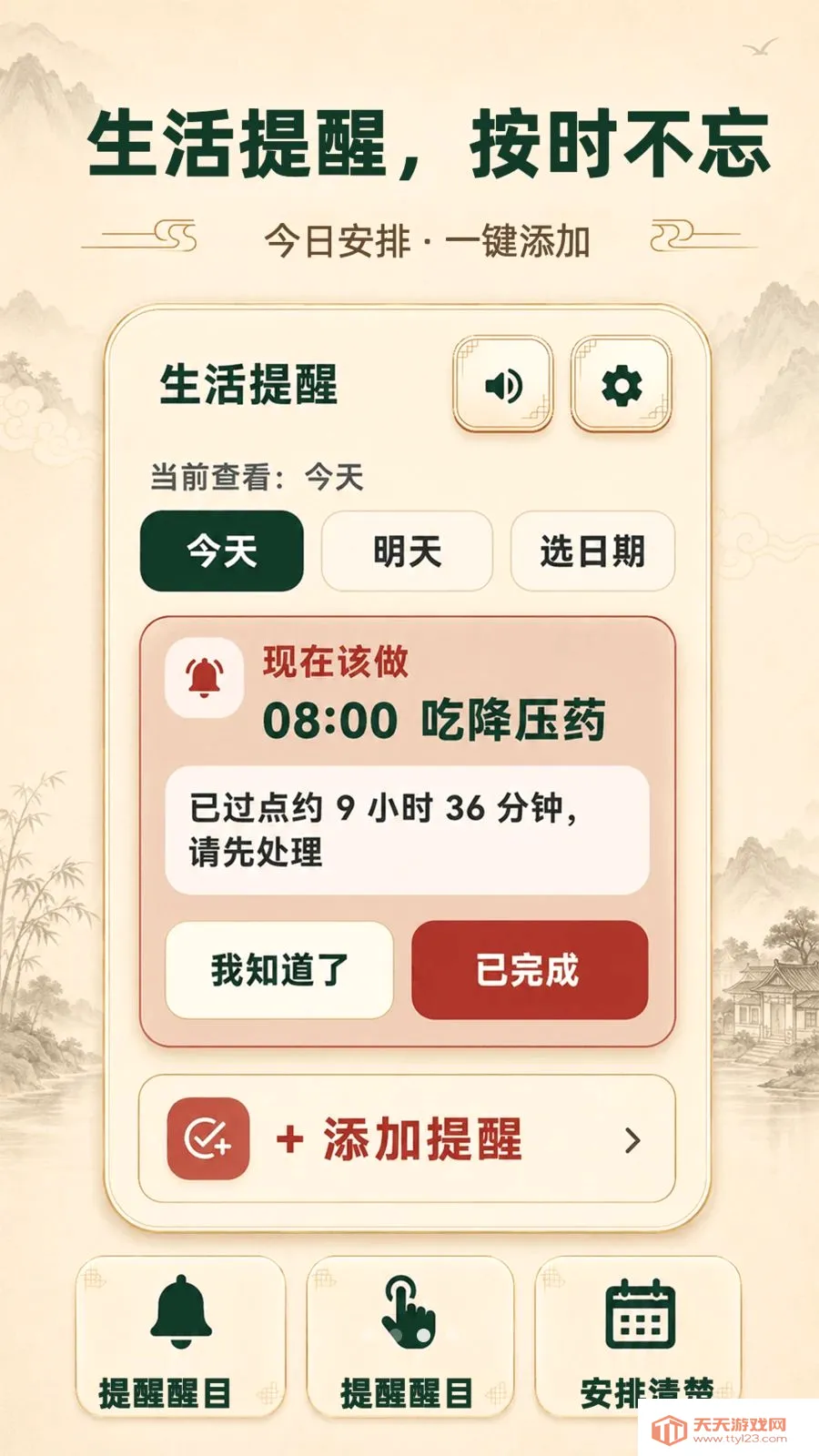 ���ְ���������2026�ٷ����°汾��ͼ2
