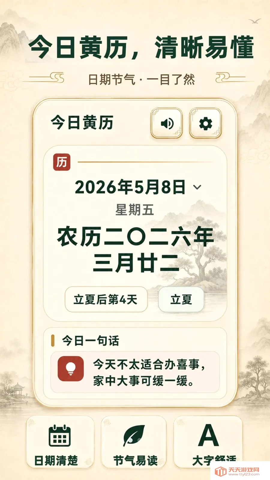 ���ְ���������2026�ٷ����°汾��ͼ1