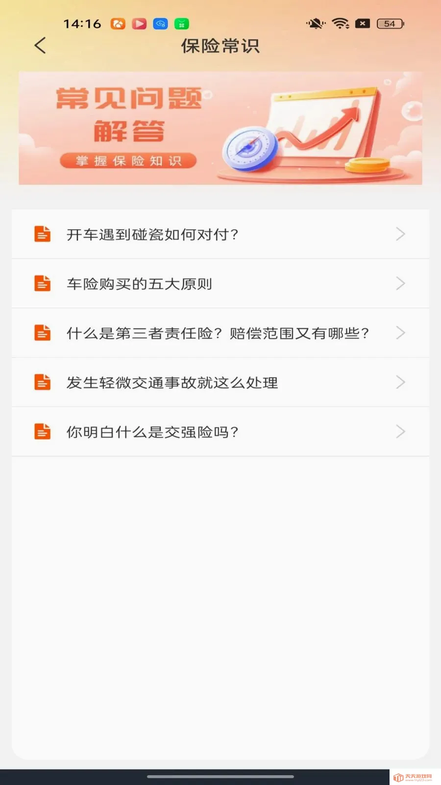 �ó�����������2026���°汾v1.0.0 ��׿���ͼ3