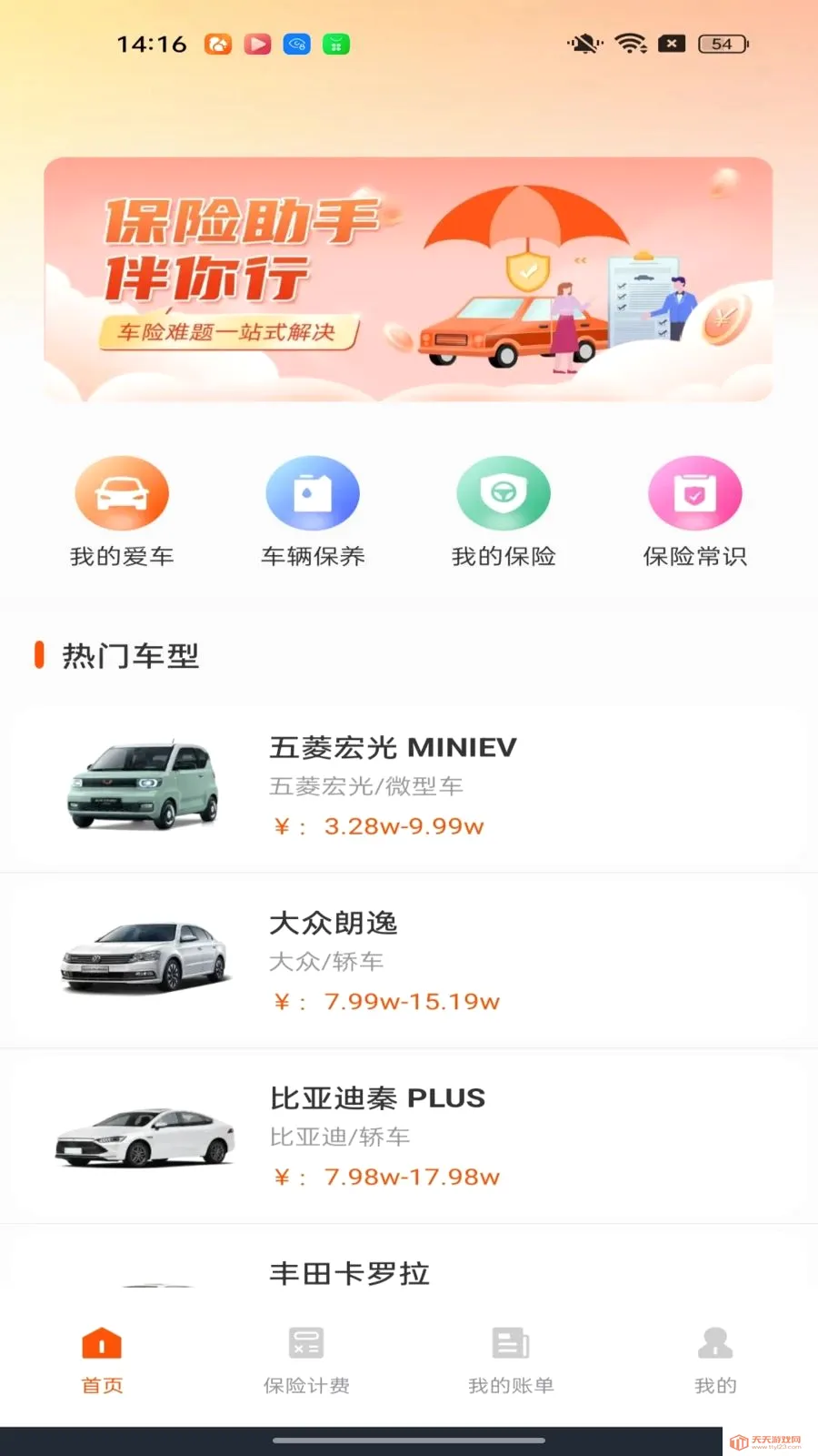 �ó�����������2026���°汾v1.0.0 ��׿���ͼ0