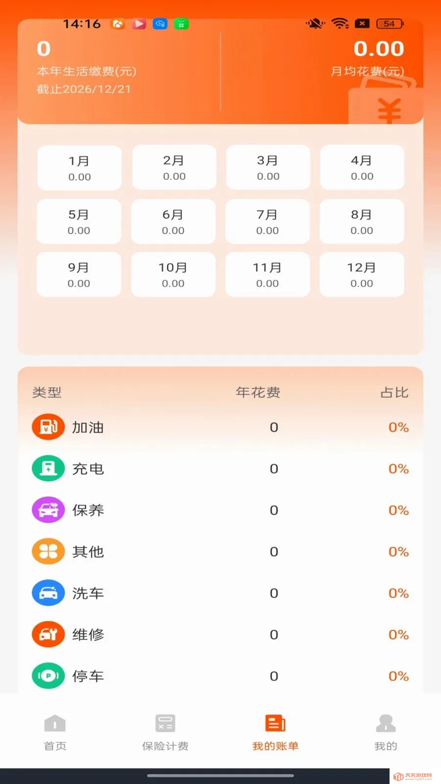 �ó�����������2026���°汾v1.0.0 ��׿���ͼ2
