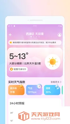 �ʺ���������׿�ֻ���v1.0.0 ��Ѱ��ͼ4