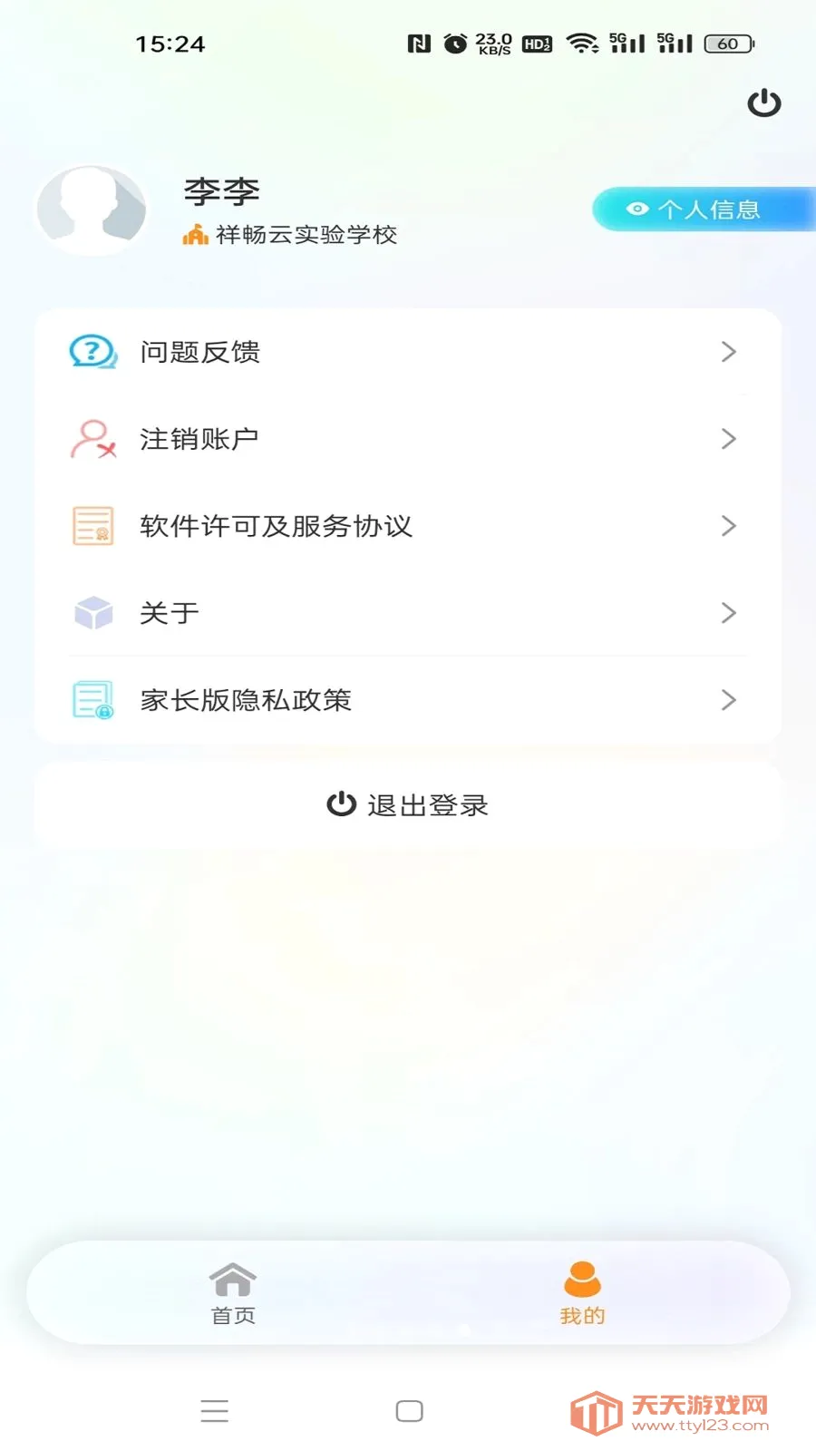 �鳩�Ƽҳ���׿�ֻ���v5.6.0 �ٷ������ͼ4