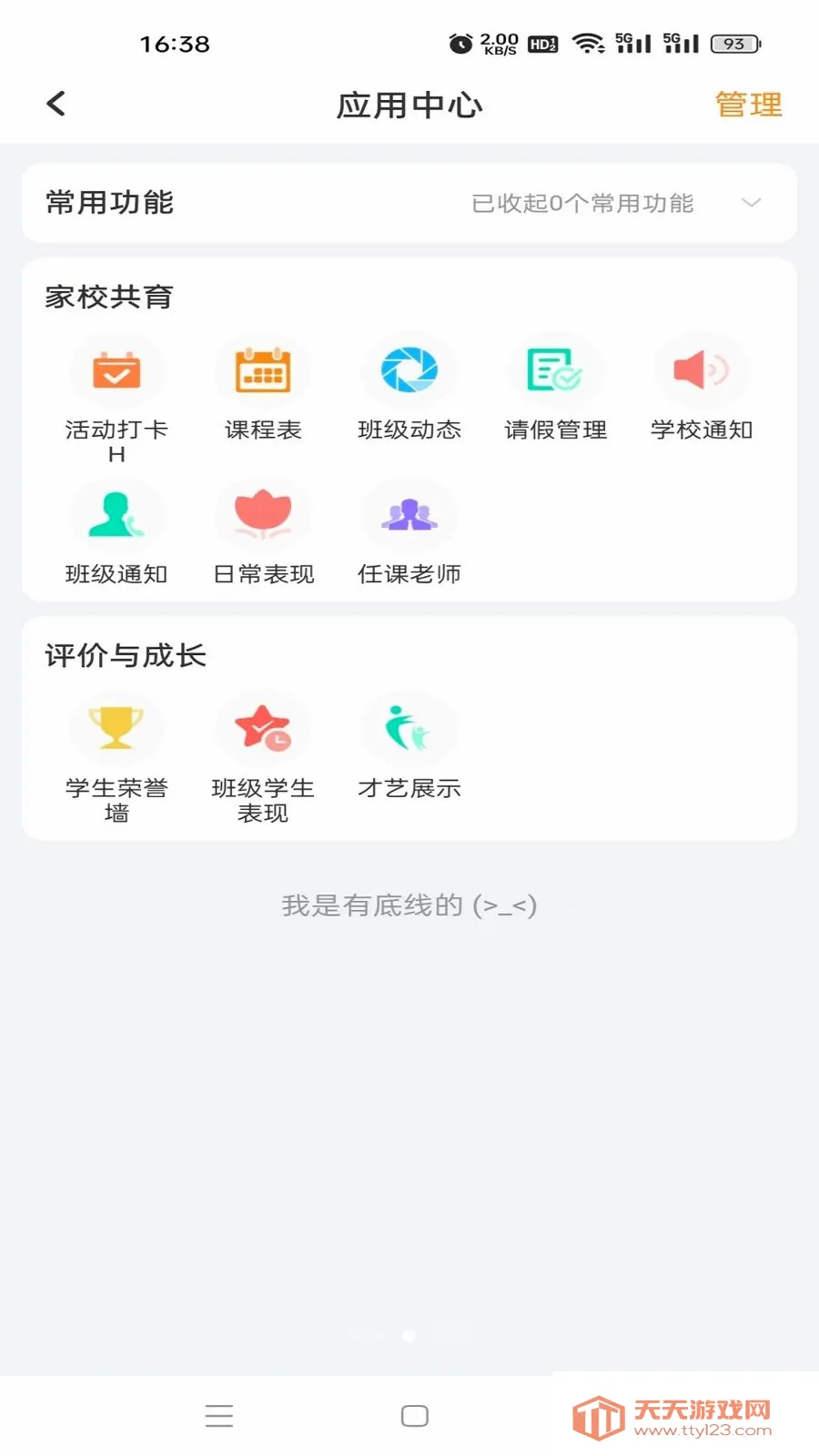 �鳩�Ƽҳ���׿�ֻ���v5.6.0 �ٷ������ͼ2