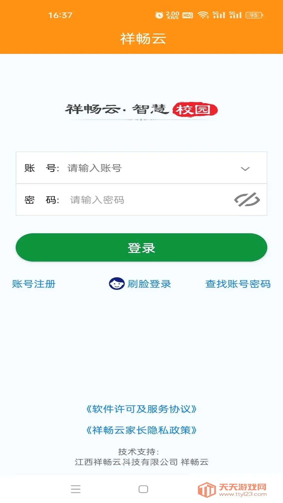 �鳩�Ƽҳ���׿�ֻ���v5.6.0 �ٷ������ͼ0