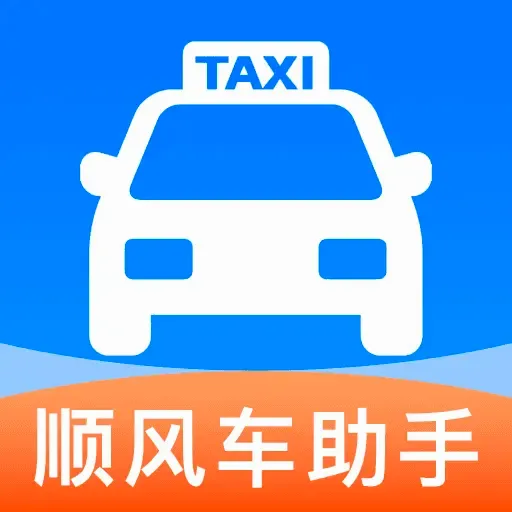 ˳�糵���������������ֻ���v1.0.5 ��׿��