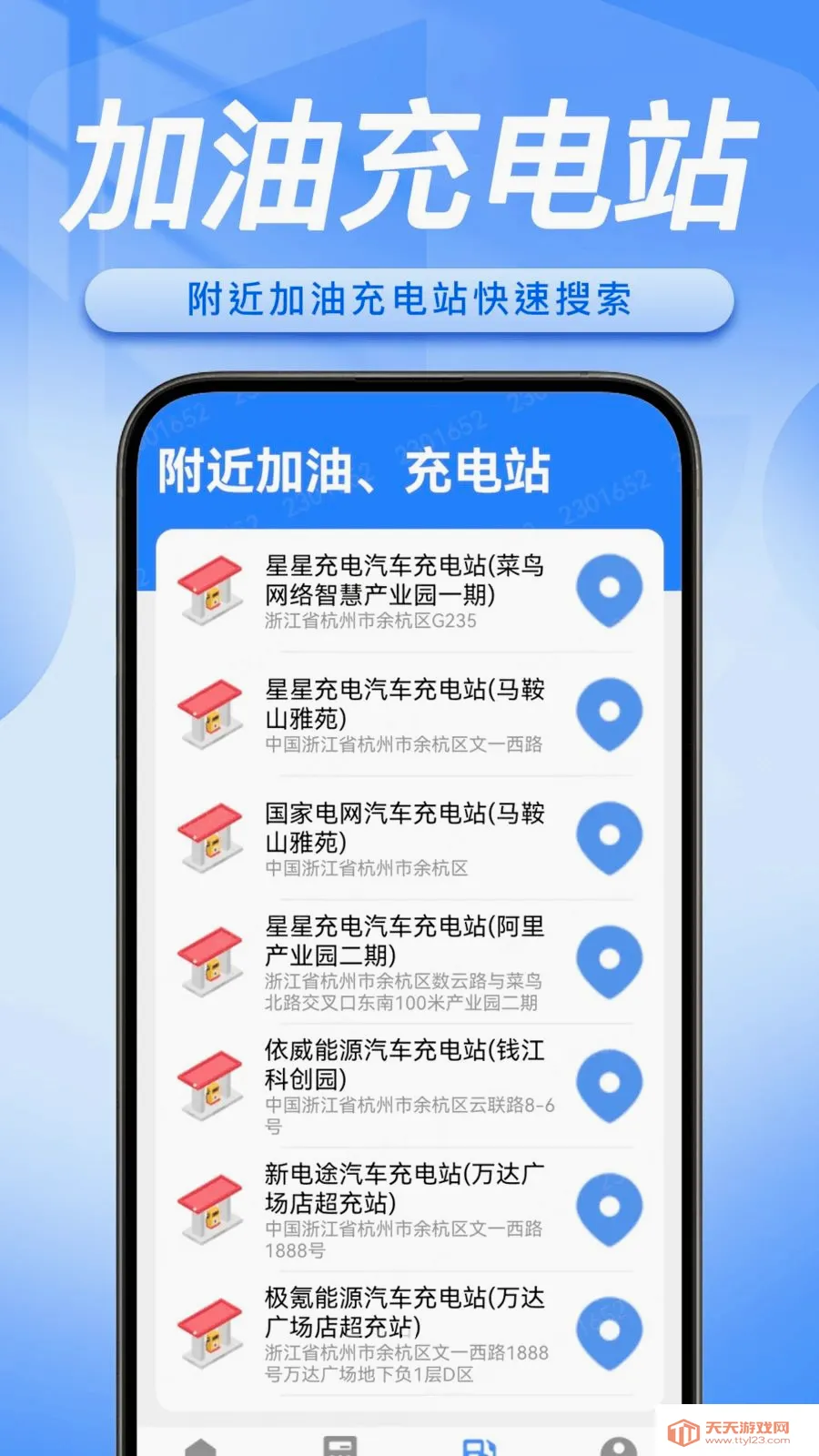 顺风车主随行助手最新手机版截图2