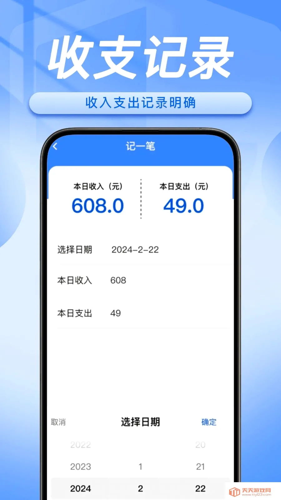 顺风车主随行助手最新手机版截图4