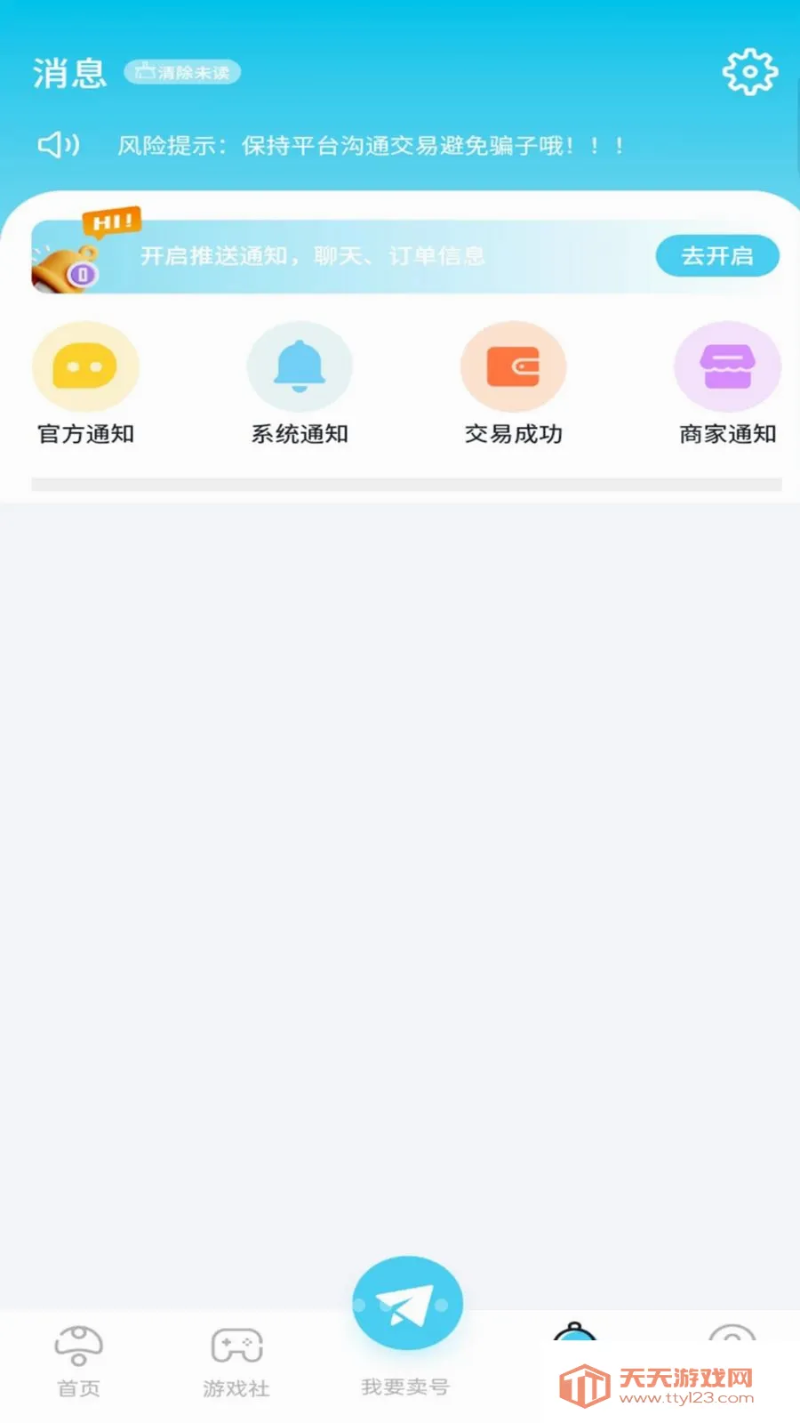 ����è(��Ϸ�˺Ž���ƽ̨)v1.0.3 ��׿���ͼ2