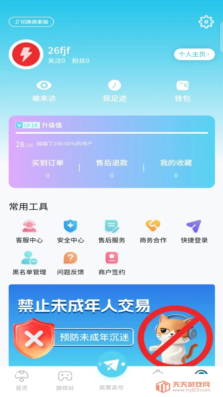 ����è(��Ϸ�˺Ž���ƽ̨)v1.0.3 ��׿���ͼ3