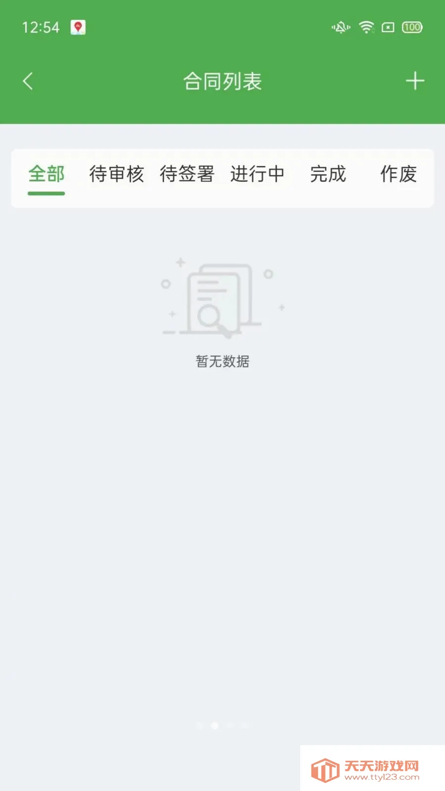 ��ͨũ��ҵ���(ũ��Ʒ��Դƽ̨)v1.2.3 ��׿���ͼ1