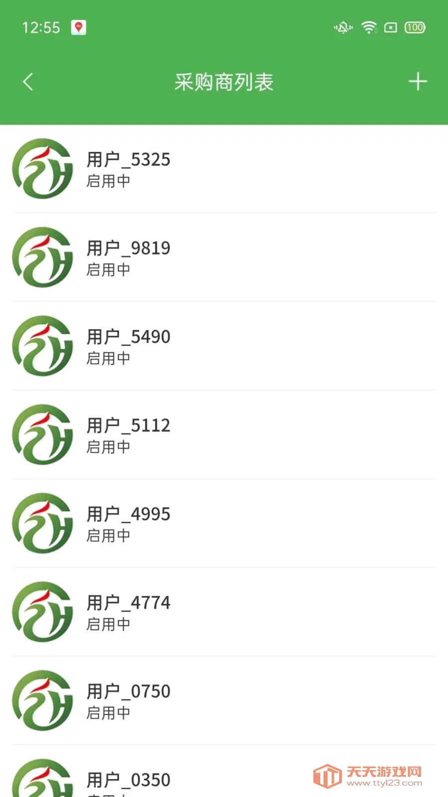��ͨũ��ҵ���(ũ��Ʒ��Դƽ̨)v1.2.3 ��׿���ͼ2