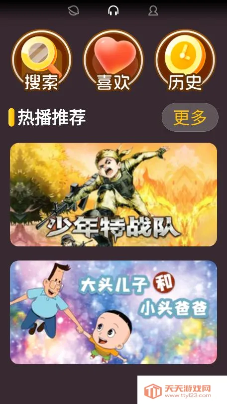 �ڴ�����(��ͯ����ƽ̨)v1.0.7 �ֻ����ͼ2