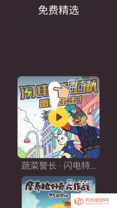 �ڴ�����(��ͯ����ƽ̨)v1.0.7 �ֻ����ͼ3