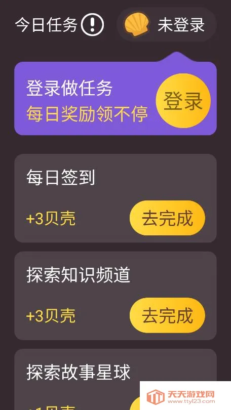 �ڴ�����(��ͯ����ƽ̨)v1.0.7 �ֻ����ͼ4
