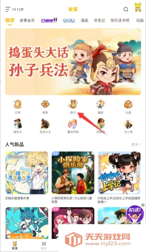 �ڴ�����(��ͯ����ƽ̨)