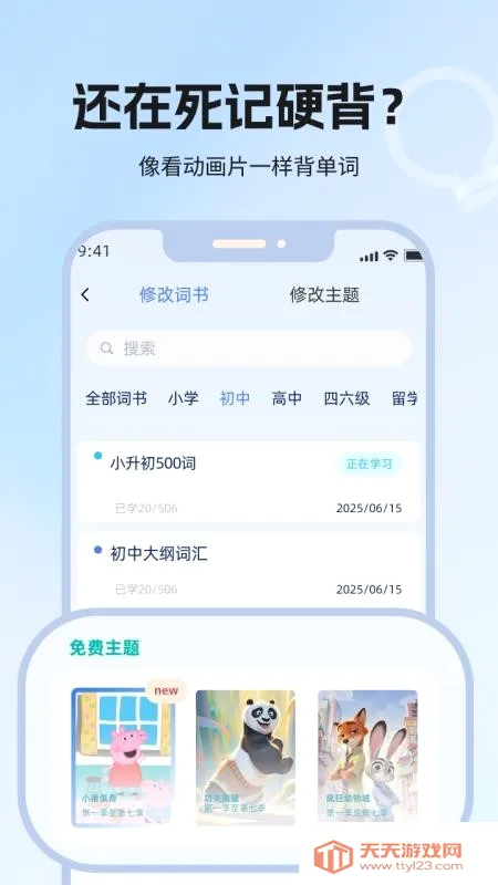 ���ݵ���(Ӣ�ﵥ��ѧϰ)v1.1 �ٷ������ͼ1