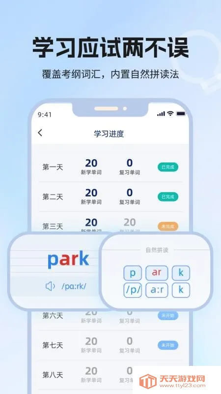 ���ݵ���(Ӣ�ﵥ��ѧϰ)v1.1 �ٷ������ͼ2