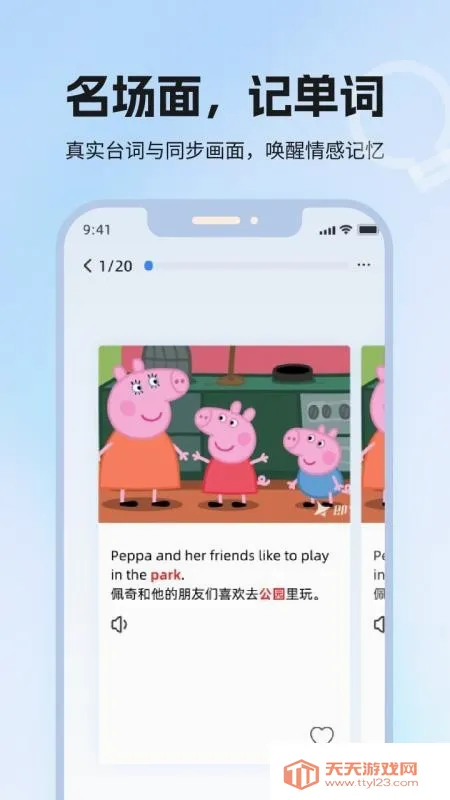 ���ݵ���(Ӣ�ﵥ��ѧϰ)v1.1 �ٷ������ͼ3