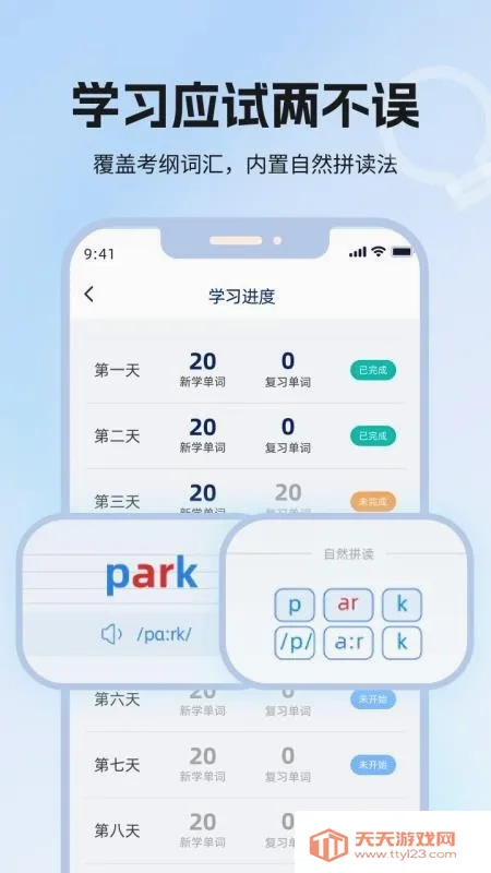 ���ݵ���(Ӣ�ﵥ��ѧϰ)v1.1 �ٷ������ͼ0