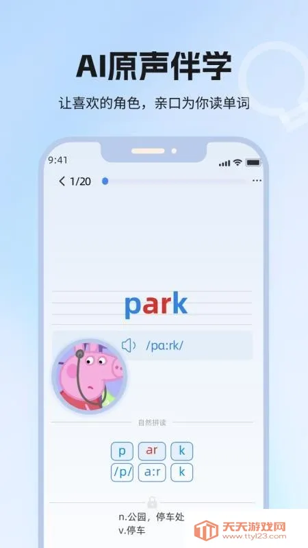 ���ݵ���(Ӣ�ﵥ��ѧϰ)v1.1 �ٷ������ͼ4