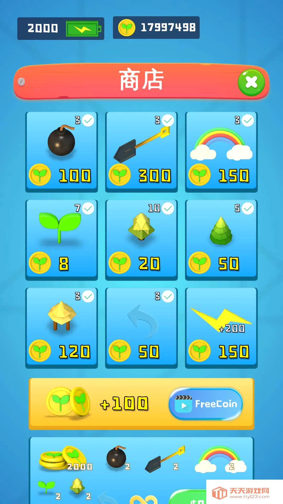 �ϲ���ׯ(ģ����������)v0.15.2 ��׿���ͼ2