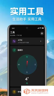�ֻ�ʵʱ����׷��(λ�ù�������)��ͼ3