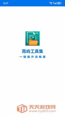 ���칤�߼������ֻ����ͼ1