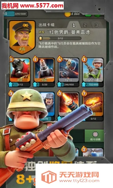 ս��Ӣ��(���¶�ս����)v3.4.6 �ٷ������ͼ2
