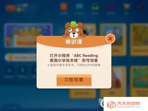 ABC Reading2026���°汾v7.5.53 ��Ѱ��ͼ0
