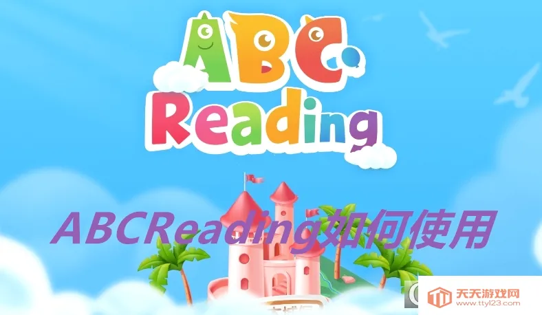 ABC Reading2026���°汾v7.5.53 ��Ѱ��ͼ3