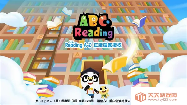 ABC Reading2026���°汾