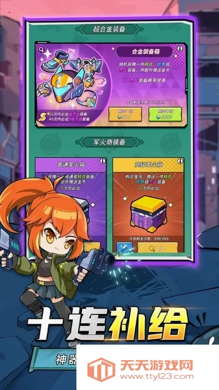 �Ͻ��ӵ�(��������Ϸ)v4.0.0 �ٷ������ͼ0