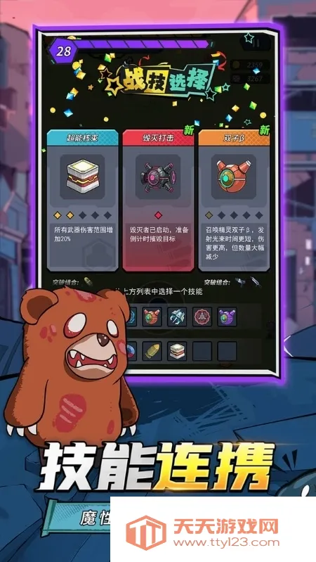 �Ͻ��ӵ�(��������Ϸ)v4.0.0 �ٷ������ͼ3