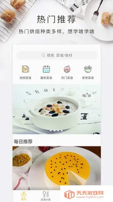�決ʳ��2026�ٷ����°汾��ͼ0