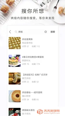 �決ʳ��2026�ٷ����°汾��ͼ2