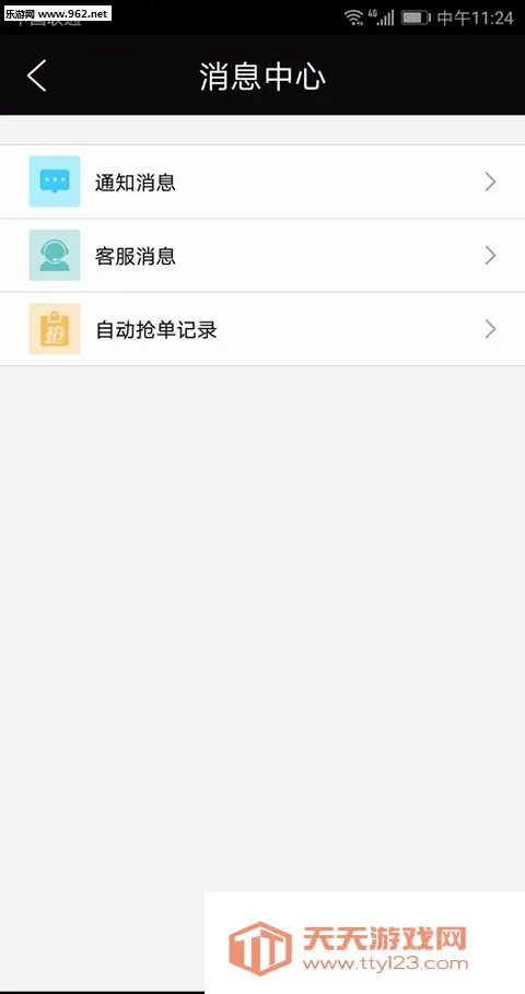����ר����׿�ֻ���v9.6.8 �ֻ����ͼ1