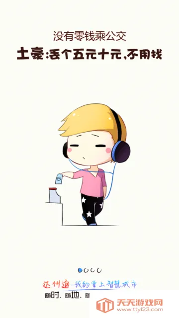 ����ͨ(������������)��ͼ4