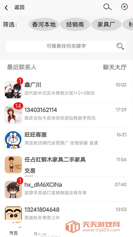��ӼҾ߳�2026���°汾��ͼ4