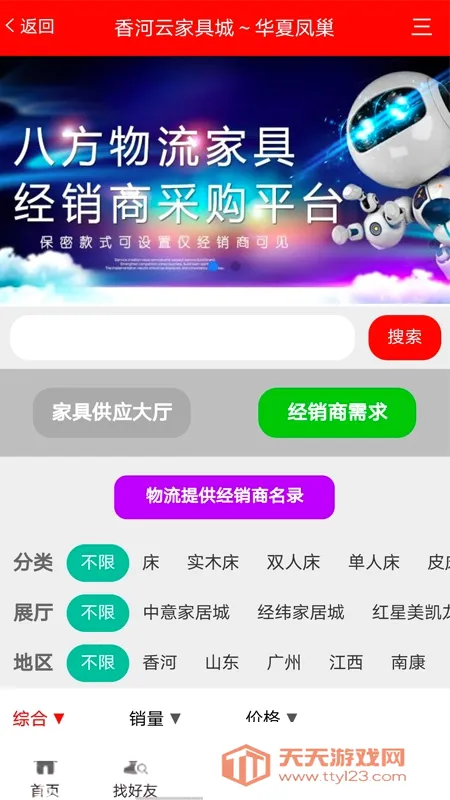��ӼҾ߳�2026���°汾��ͼ3