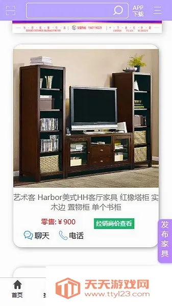 ��ӼҾ߳�2026���°汾