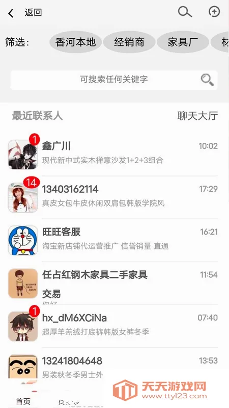 ��ӼҾ߳�2026���°汾��ͼ1