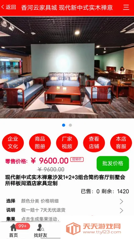 ��ӼҾ߳�2026���°汾��ͼ2