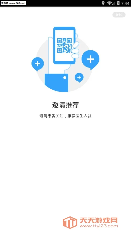 ����ҽԺ(����ҽ�Ʒ���)v3.6.5 �ٷ������ͼ1