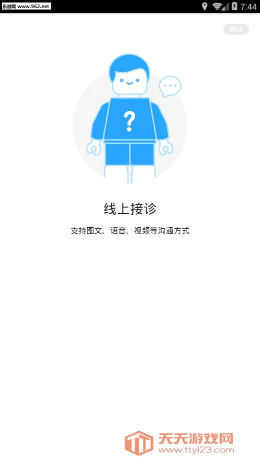 ����ҽԺ(����ҽ�Ʒ���)v3.6.5 �ٷ������ͼ3