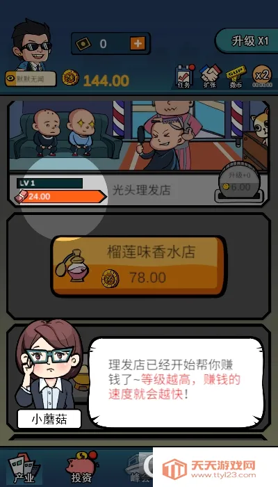 ����ʮ����(���о�Ӫ��Ϸ)v1.0.8 �ٷ������ͼ1